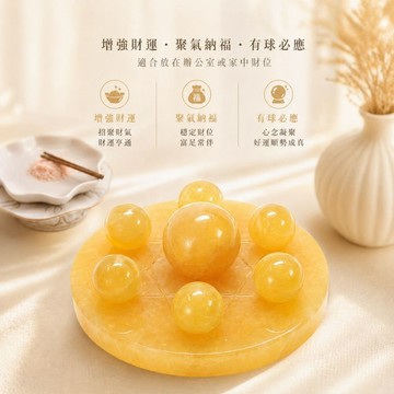 聚財黃玉七星陣 加贈-殊勝線香、玫瑰鹽 (開運擺件/招財納福/招好運)