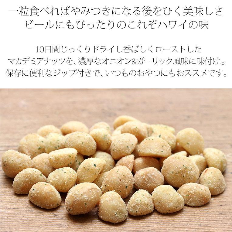 マカダミアナッツ マウナロア ミニサイズ ハワイ 土産 マウイオニオン ＆ ガーリック  28g お菓子 おつまみ