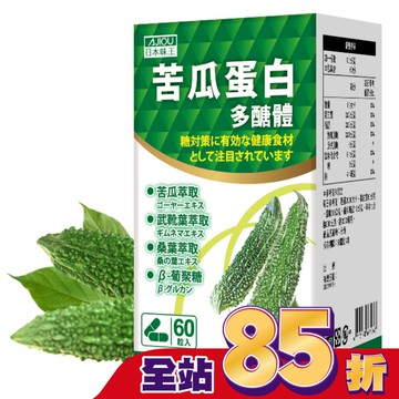 日本味王苦瓜多醣體複合膠囊60粒
