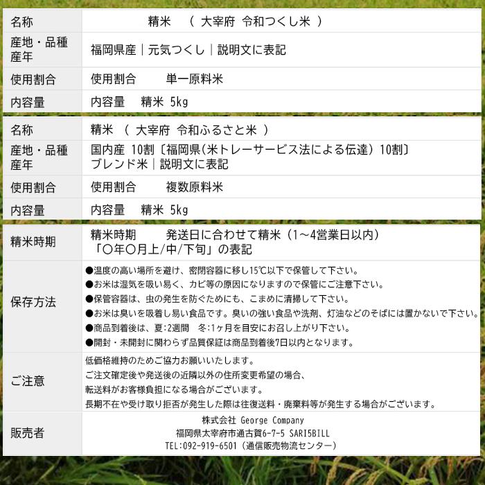 米5kg 米 お米 5kg 選べる 九州うまか米 夢つくし 元気つくし ひのひかり 1袋 送料無料 こめ 白米 つきたて米 福岡県産