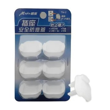 【明家Mayka】4入組TM-2 插座 安全 防塵蓋6入裝(防潮 防塵 防水)