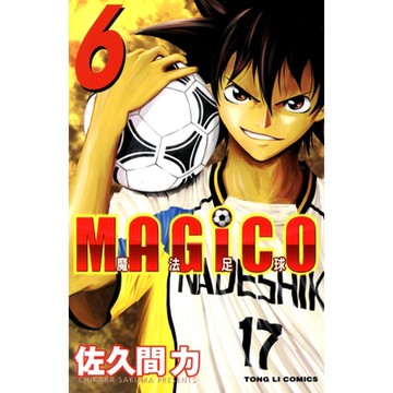 魔法足球 (6)_Readmoo 讀墨電子書