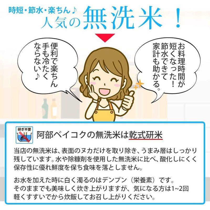 精米 無洗米 はえぬき 5割入り 10kg 山形県産 令和4年産 ハイクラスブレンド米