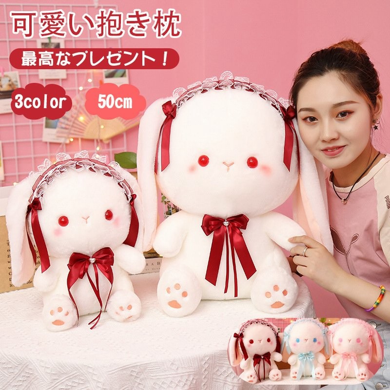 ぬいぐるみ 抱き枕 おしゃれ 50cm ウサギ ぬいぐるみ うさぎ 動物 かわいい リラックス ぬいぐるみ ベビー キッズ プレゼント 出産祝い 誕生日 クリスマス 通販 Lineポイント最大0 5 Get Lineショッピング