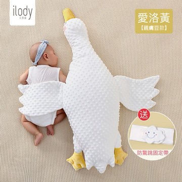【安琪兒婦嬰百貨】ilody 大白鵝(黃) (送肚圍防驚跳固定帶)安撫枕 趴睡枕 長抱枕 靠枕 安撫神器 (拯救哭鬧寶寶 緩解脹氣)