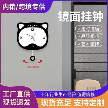 亞馬遜跨境卡通貓搖擺鐘表時尚靜音臥室客廳裝飾表亞克力墻面掛鐘