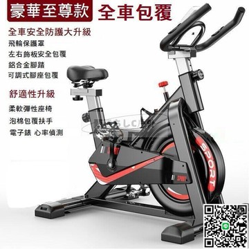 【千羽家居】升級豪華至尊款 飛輪單車 有氧運動之王 健身車 室內單車 室內腳踏車 健身腳踏車  腿力 腳踏車非磁控 飛