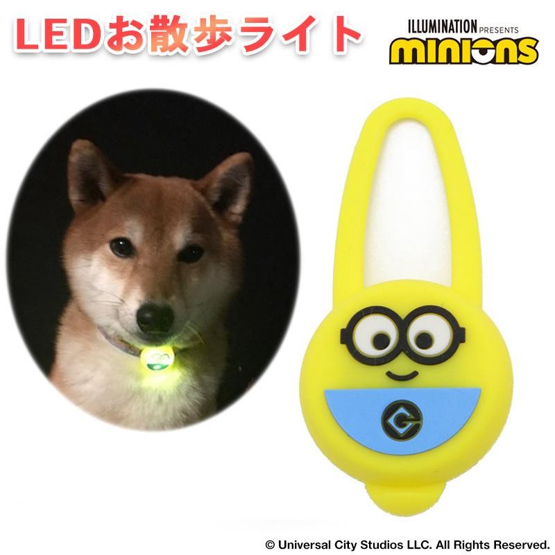 お買得】 ペット用 LED セーフティライト お散歩ライト 犬 猫 ピンク 安全