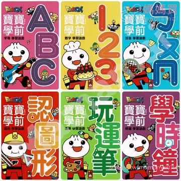 滿99元出貨 ??媽媽買?? 風車 寶寶學前 練習本 注音 字母 數字  運筆 時鐘 圖形 FOOD超人
