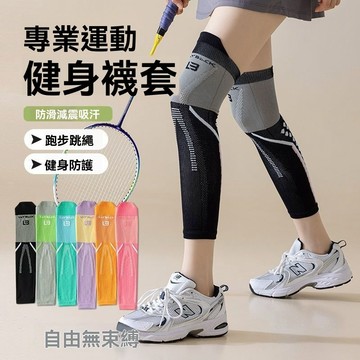🌸相遇🌸專業肌能壓力運動護腿男女夏季健身跑步跳繩專用瘦腿壓縮小腿襪套 運動肌能壓力襪 運動壓縮襪 壓力襪 膝蓋保護帶