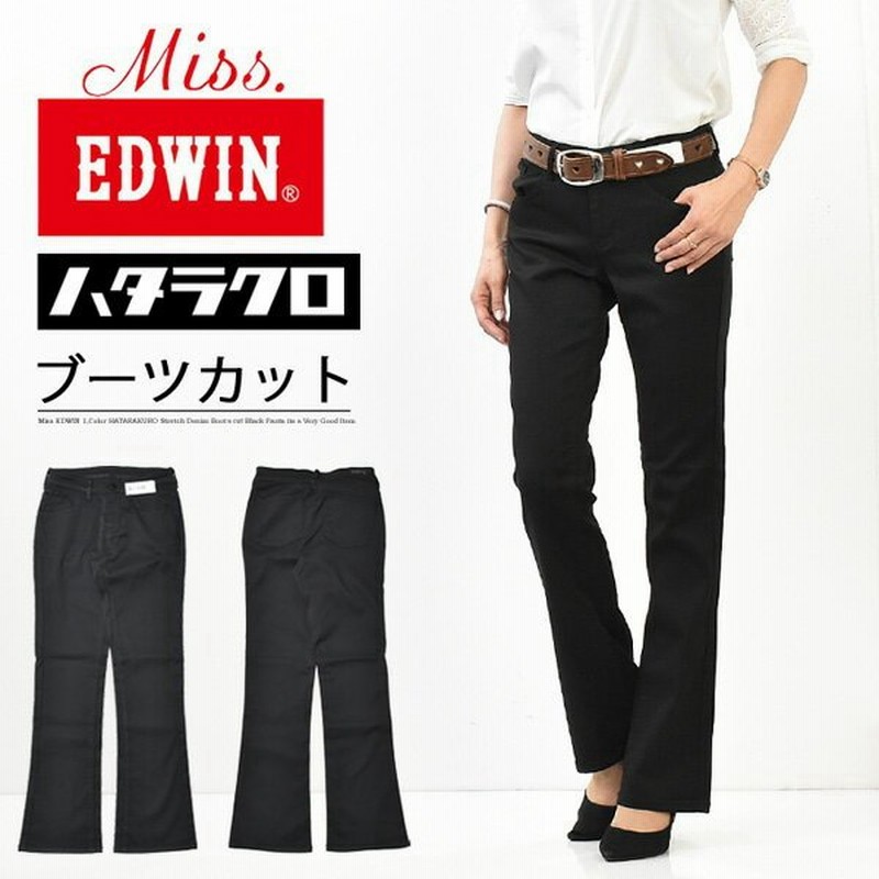 Miss Edwin エドウィン ハタラクロ ブーツカット パンツ ストレッチ ボトムス 仕事着 レディース フレアー ミスエドウィン Meb001 75 ブラック 黒 通販 Lineポイント最大0 5 Get Lineショッピング