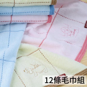 幸福家族剪絨純棉毛巾(12條 整打裝) 【台灣興隆毛巾專賣＊歐米亞嚴選】柔軟親膚性佳
