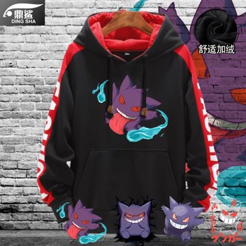 寵物小精靈耿鬼耿卡瓦斯連帽衛衣男女柔軟加絨外套拼接帽衫上衣服