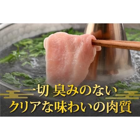 ふるさと納税 荒島ポーク 食べ比べ しゃぶしゃぶ セット 3点盛 1.4kg 福井県大野市