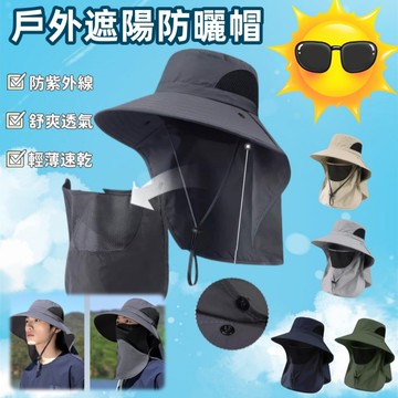 帽子 速乾帶面罩遮陽帽 防曬帽 速乾帽 戶外防曬帽 登山帽 釣魚帽 太陽帽 露營帽 速乾漁夫帽 防潑水 防紫外線 防風帽