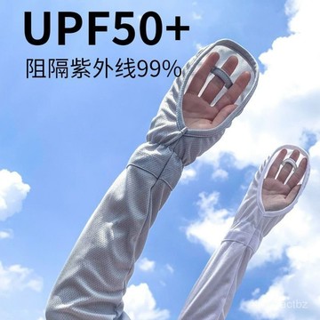 精選🌈防曬袖套手套長款加長冰袖女 夏季冰絲開車騎行機車冰感薄款透氣手袖護臂包手指袖 冰絲防紫外線袖套 涼感防曬抗UV手套