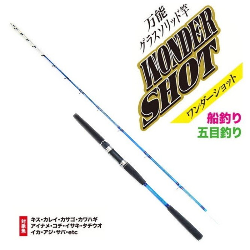 万能グラスソリッド船竿 プロマリン ワンダーショット 7:3調子 80-180 ブルー (O01) 通販 LINEポイント最大0.5%GET |  LINEショッピング