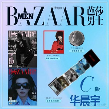 免運🚚有貨🚚正版 華晨宇 芭莎男士雜誌2026年6期 華晨宇C版套裝小卡拍立得