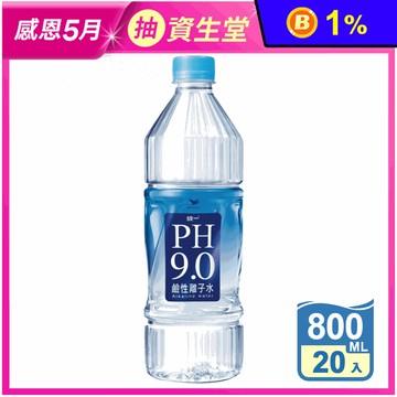 【統一】PH9.0鹼性離子水800ml 海洋離子水 礦泉水 飲用水 瓶裝水