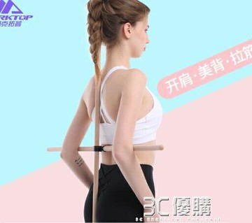 開背棍矯正十字架兒童站姿糾正防駝背瑜伽形體棍開肩木棒訓練神器 99購物節