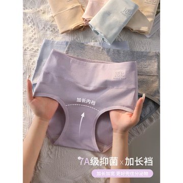 高腰收腹內褲女士純棉7A級抑菌加長全棉內襠包臀大碼胖MM2024新款