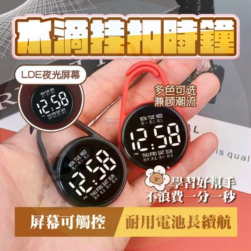 隔日🚚 迷你時鐘 時鐘靜音時鐘 電子掛錶 電子鐘 考試時鐘 靜音時鐘 LED時鐘 掛錶 考試手錶 考試用手錶 老人錶