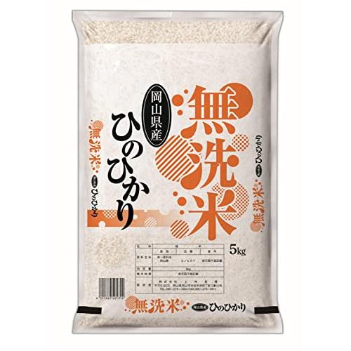 無洗米 令和4年産 岡山県産 ヒノヒカリ 5kg 