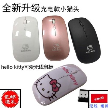 特價充電hello kitty無線鼠標靜音光電KT貓可愛卡通辦公超萌鼠標