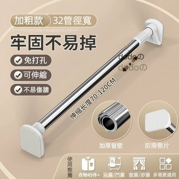 台灣現貨🌹不鏽鋼免打孔曬衣桿 免打孔伸縮桿 曬衣架 晾衣架 晾衣桿 窗簾桿 伸縮桿 窗簾桿 門簾伸縮桿 晾衣桿