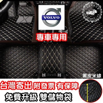 【A.F.C 一朵花】VOLVO 富豪 腳踏墊 防水 抗污 防塵