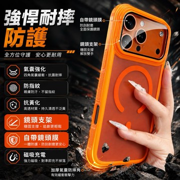 隔日到貨 手機殼 磁吸手機殼 鏡頭支架 抗黃化 贈鏡頭貼 適用iPhone 17 16 pro max 高保護 1X82
