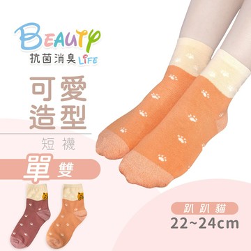 【MORINO】MIT抗菌消臭造型短襪_趴趴貓 M22~24cm MO32301-11 糖果襪 流行女襪