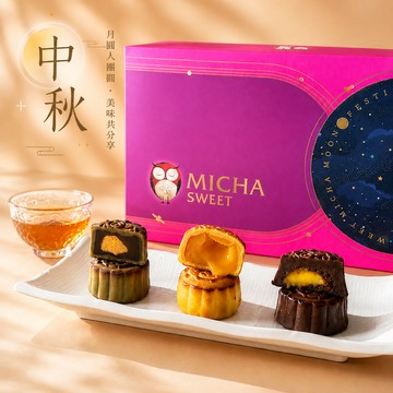 【MiCHA 米迦】福咕樂・月光禮盒 8入(1盒)｜中秋禮盒｜可指定出貨日(非到貨日)