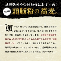 「今田製麺」60人前！勉強のおともに頭脳蕎麦