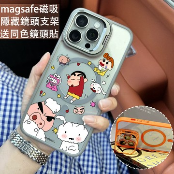 小新卡通 磁吸防摔殼 金屬鏡頭支架 磁吸手機殼 iPhone 17 16 15 14 13 12 11 Max 防摔殼