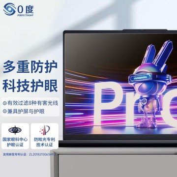 0度 適用聯想小新16pro筆記本屏保貼膜16英寸護眼抗藍光防眩光電腦保護膜2023新款14英寸小新14pro高清鋼化膜