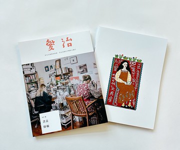 愛治刊 愛治5刊-書桌特輯