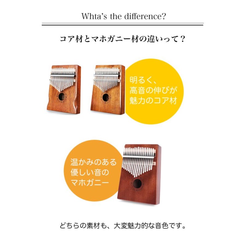 カリンバ (親指ピアノ) 17キー Kalimba 指ピアノ アフリカ楽器