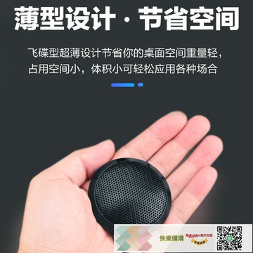 全向會議電容語音游戲麥克風 網課YY語音拾音麥克風 手機錄音K歌