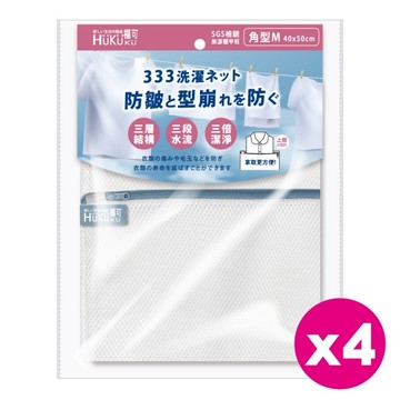 福可333抗皺洗衣網(M)X4包