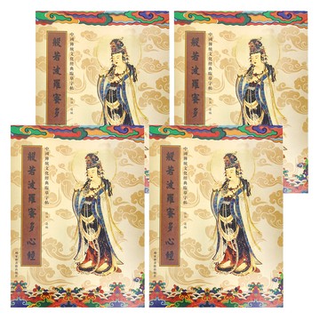 財神小舖 手抄36遍 心經轉運納福組 Set 4本  多色  1組