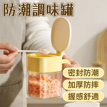 密封防潮調料罐🐏調味罐 玻璃調味罐 廚房調料瓶 家用調料盒 帶勺調味瓶 家用調味罐 玻璃調味罐 防潮密封 防潮調味瓶
