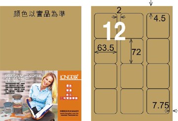 【龍德】LD-815-C-C A4雷射、噴墨、影印用電腦標籤 63.5x72mm【領券滿額再折千11/30止】