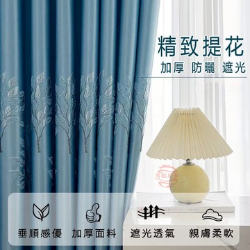 窗簾 遮光窗簾 隔熱簾 遮陽簾 隔音窗簾 客廳窗簾 陽台 臥室 掛鉤款 窗簾布 窗簾掛鉤 遮光窗簾布 落地窗簾 客製化