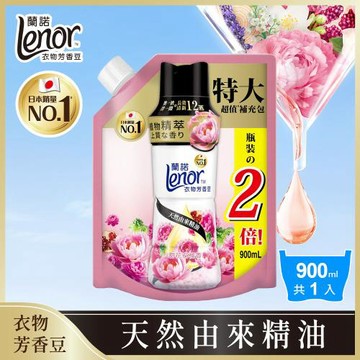 【官方直營】Lenor 蘭諾 衣物芳香豆/香香豆/芳香顆粒 補充包 900ml (甜花石榴香)