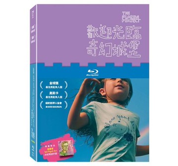 【停看聽音響唱片】【BD】歡迎光臨奇幻城堡