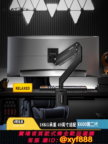 {公司貨 超低價}北弧顯示器支架臂帶魚屏幕桌面免打孔電腦增高架適用17-49寸E600