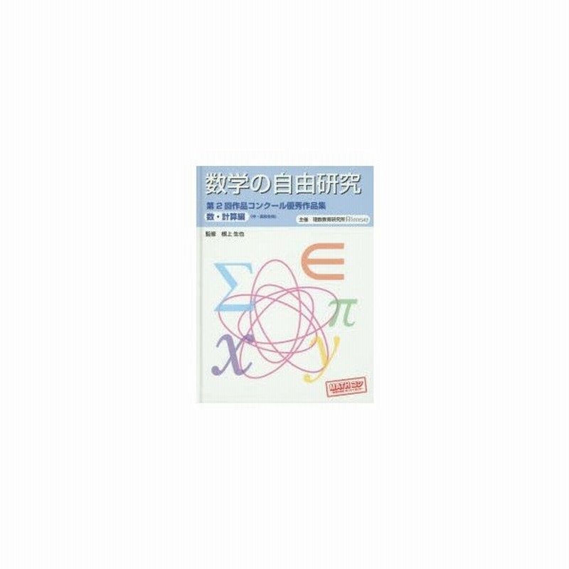 数学 自由 研究 テーマ 高校で選ばれる自由研究テーマ15選 科学 実験 数学など