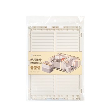 百特輕巧堆疊收納籃 多款任選