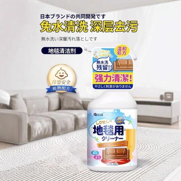 🛒臺灣24h🌳地毯清潔劑免水洗羊毛毯專用乾洗神器 家用強力去油污漬免洗深層
